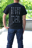 親の背中Tシャツあいうえお